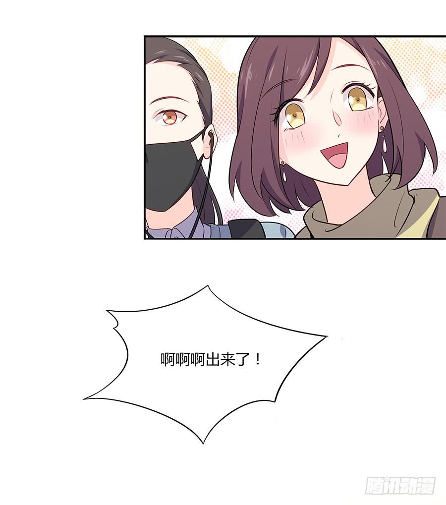 🍔恋爱云书 040爱神之弓 第10页
