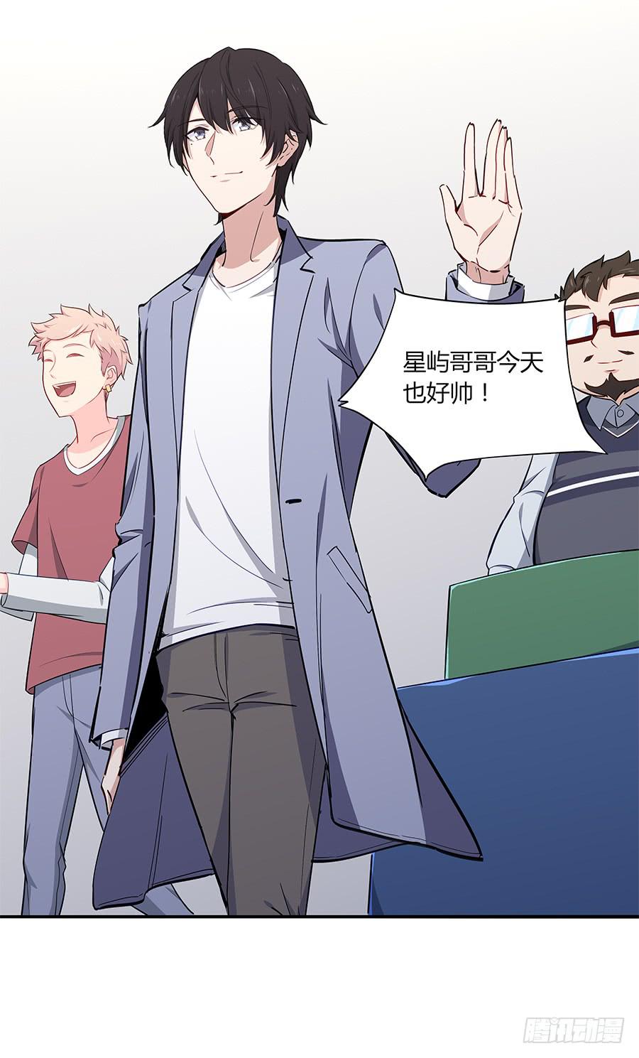 🍔恋爱云书 040爱神之弓 第11页