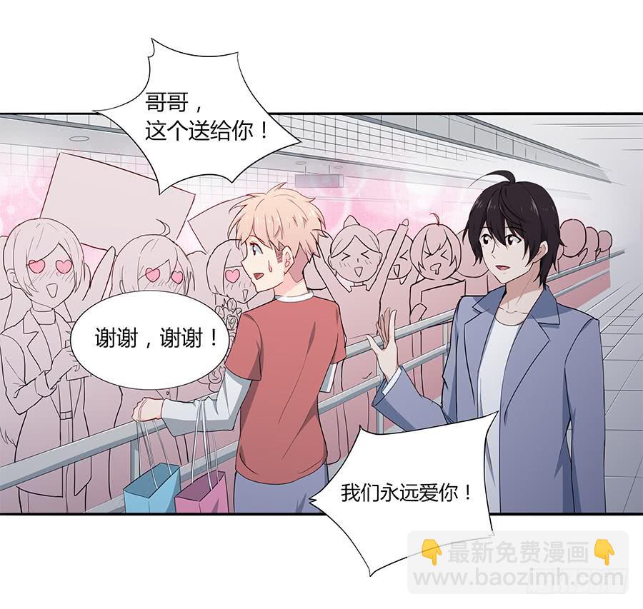 🍔恋爱云书 040爱神之弓 第12页