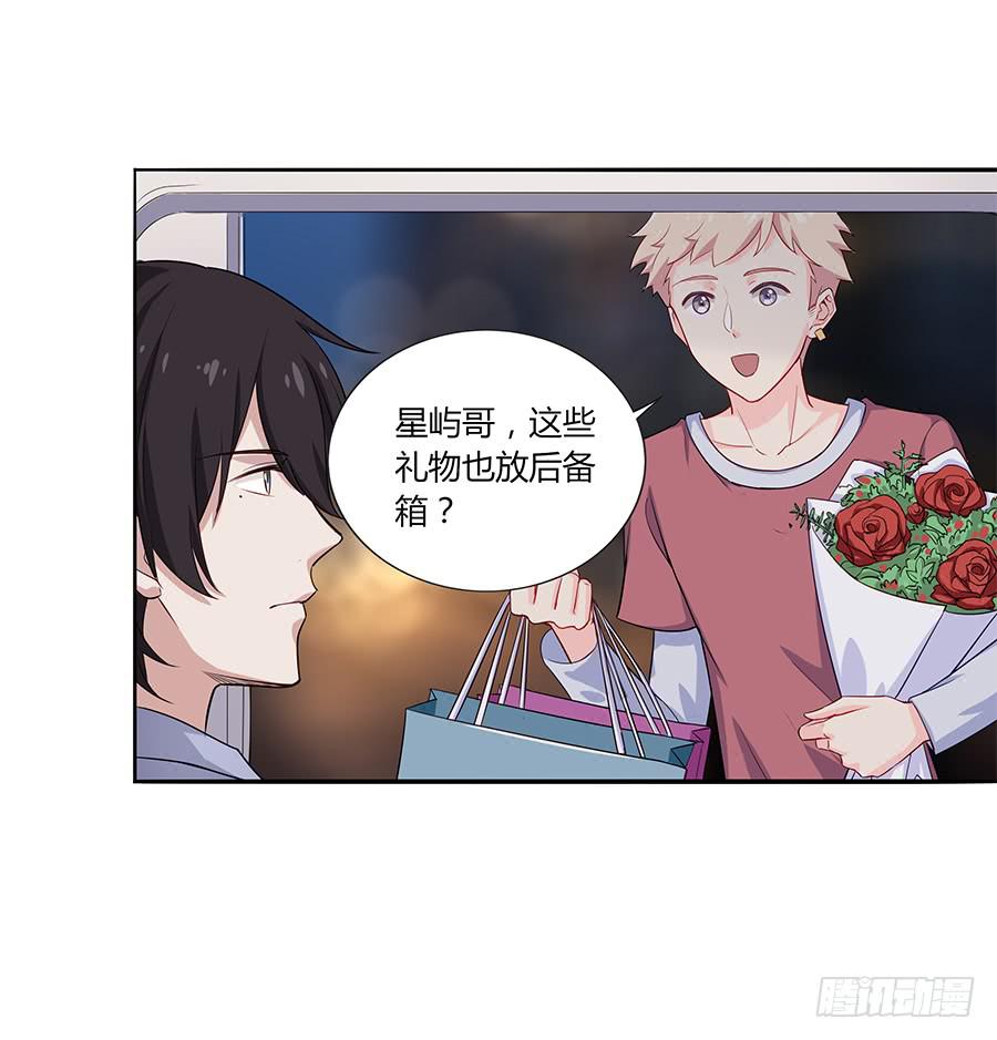 🍔恋爱云书 040爱神之弓 第23页