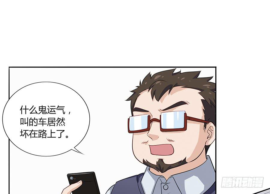 🍔恋爱云书 040爱神之弓 第4页