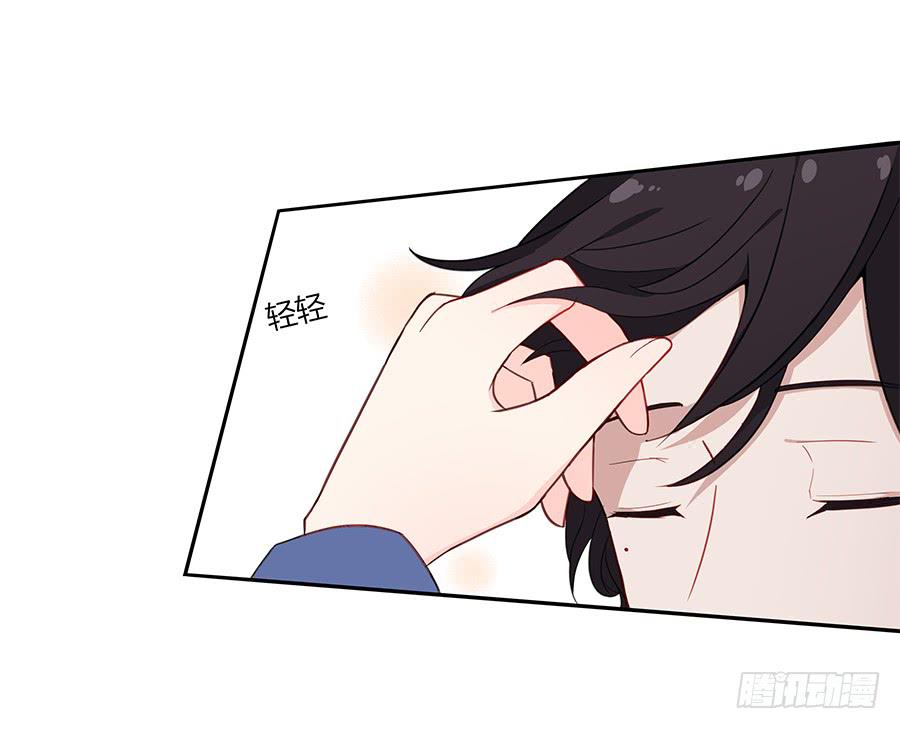 🍔恋爱云书 040爱神之弓 第46页