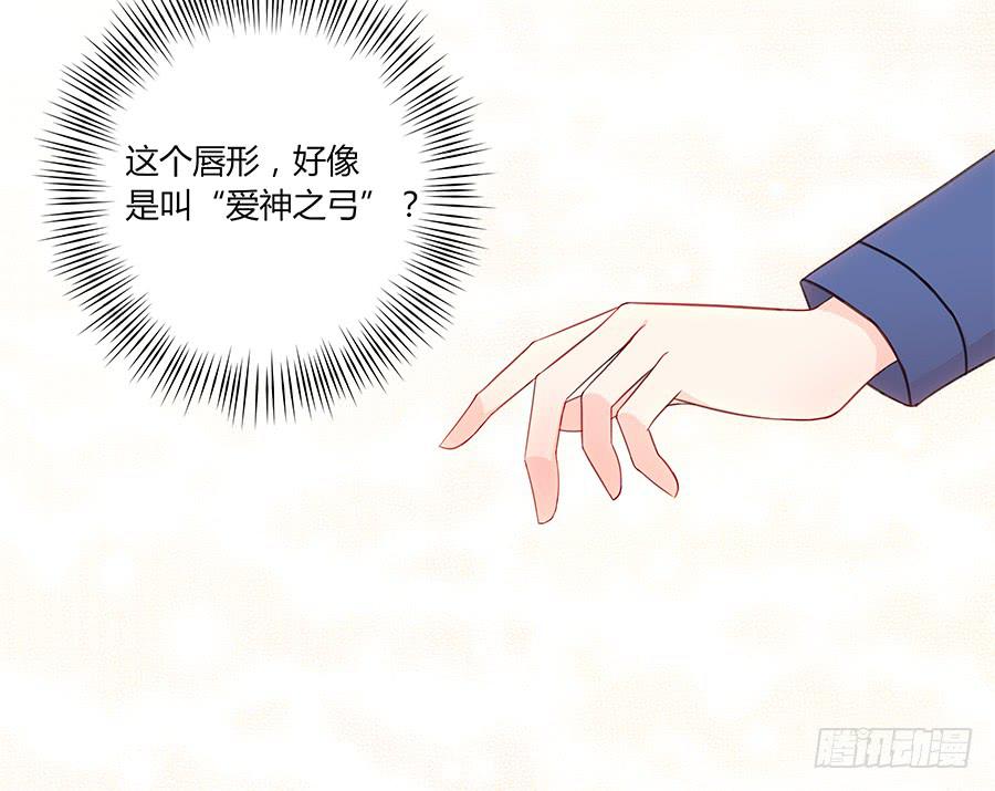 🍔恋爱云书 040爱神之弓 第50页