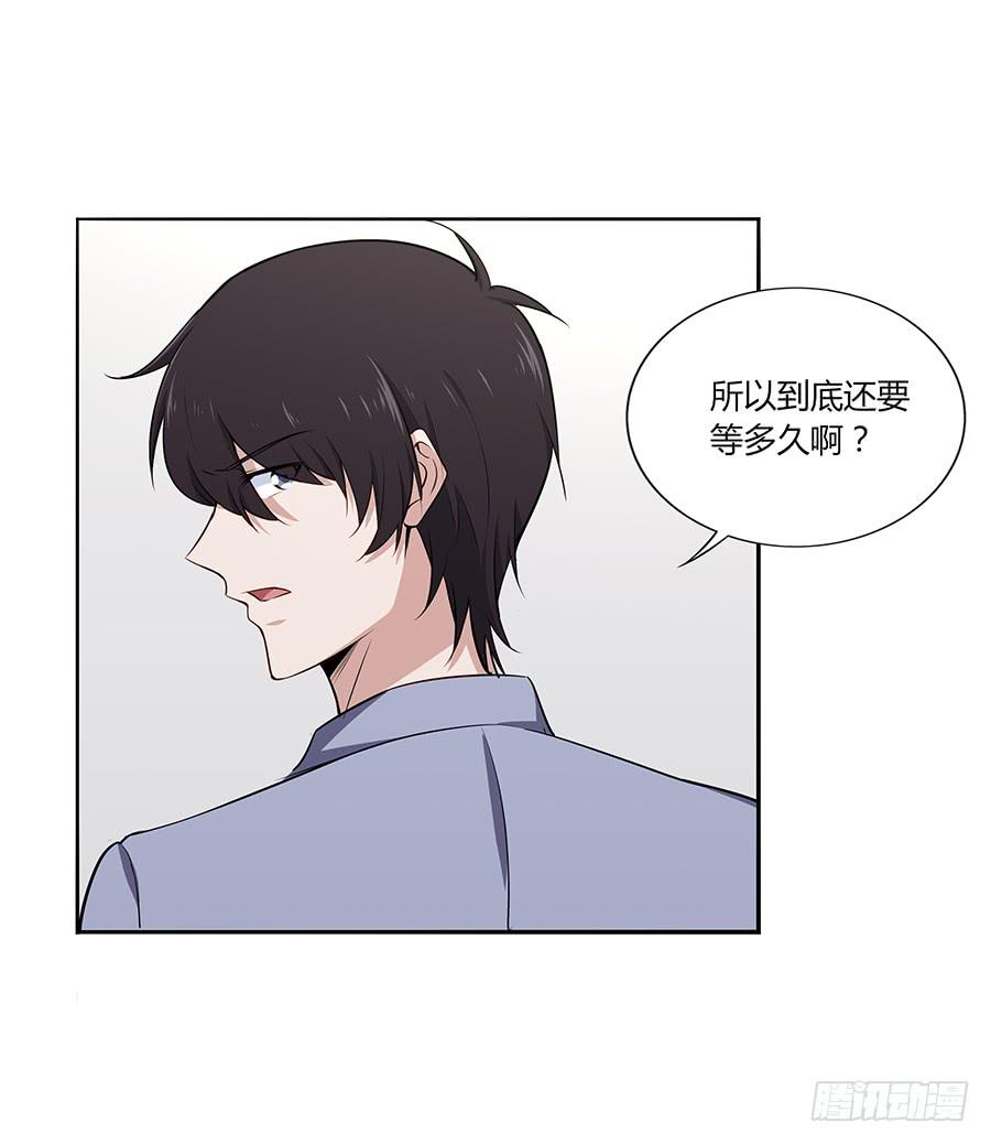 🍔恋爱云书 040爱神之弓 第7页