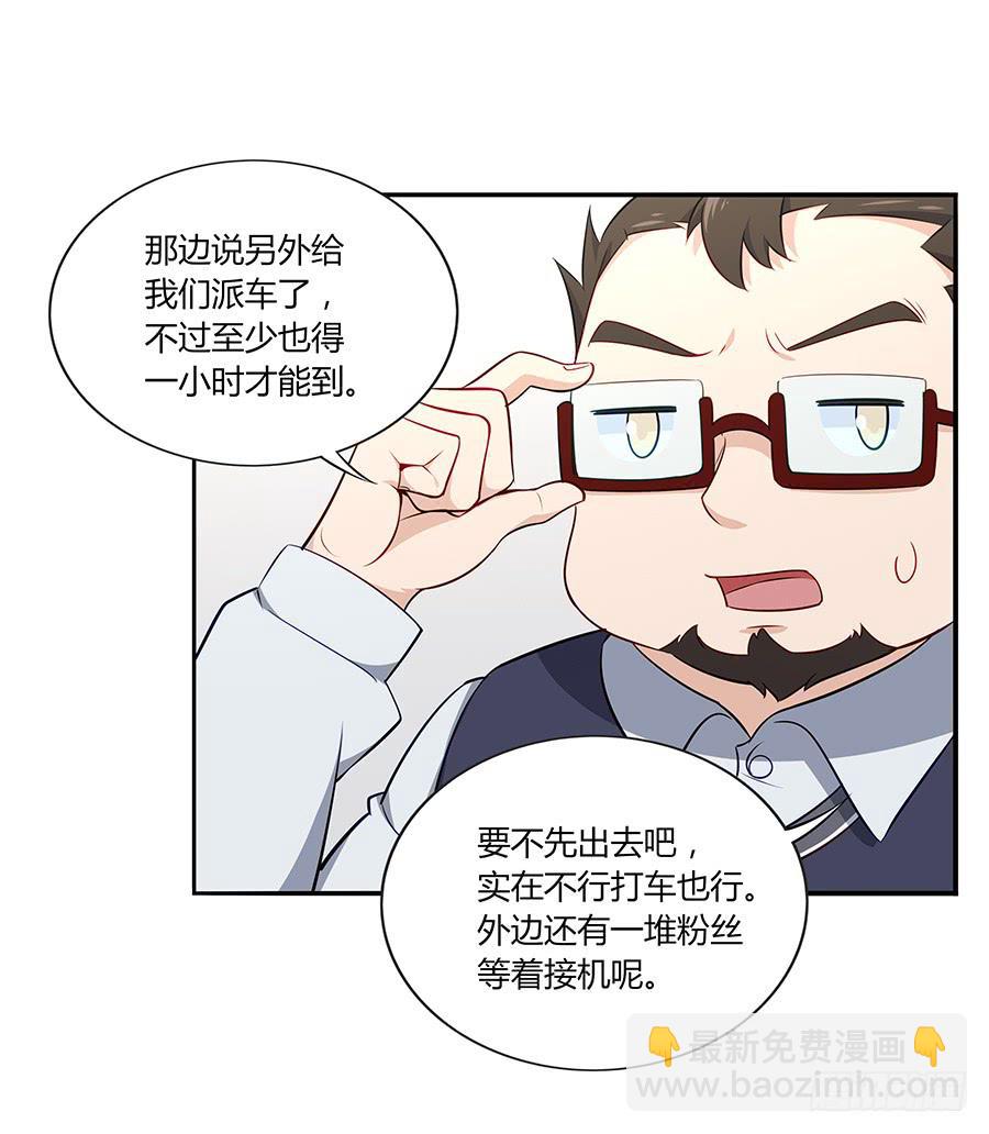 🍔恋爱云书 040爱神之弓 第8页
