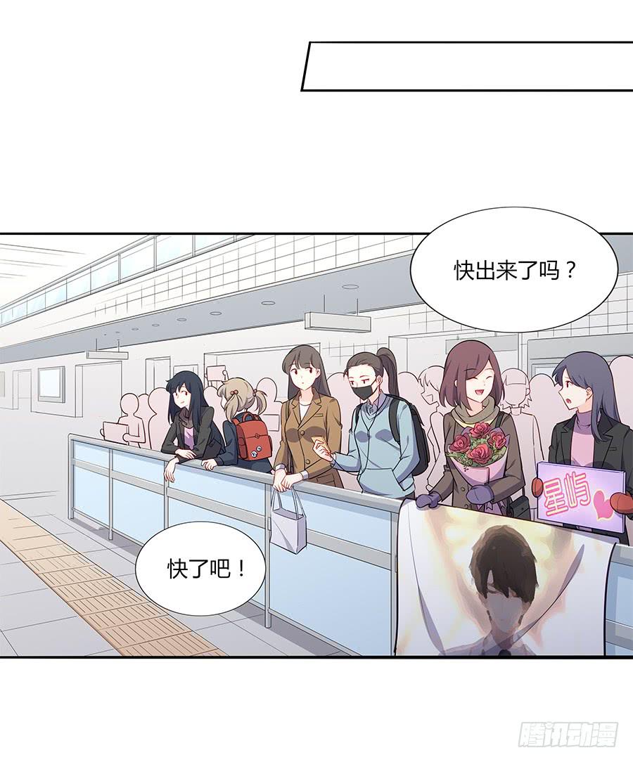 🍔恋爱云书 040爱神之弓 第9页