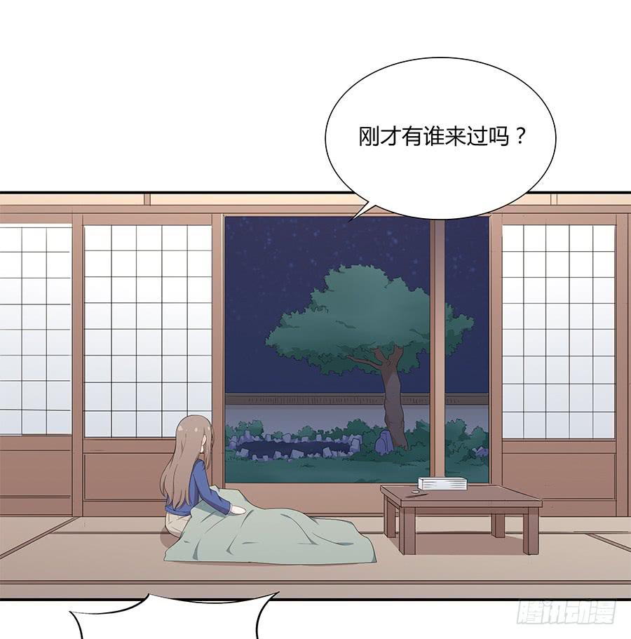 🍔恋爱云书 042第一堂课 第12页