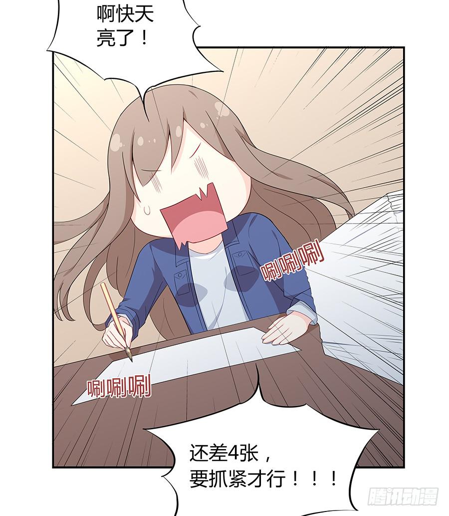 🍔恋爱云书 042第一堂课 第13页