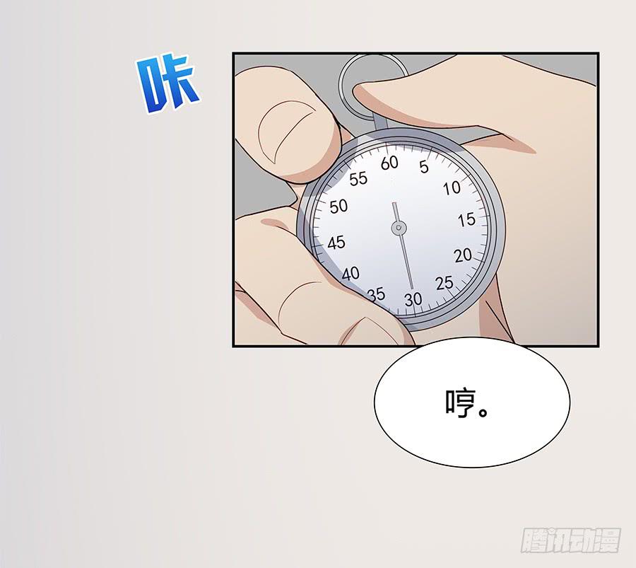 🍔恋爱云书 042第一堂课 第25页
