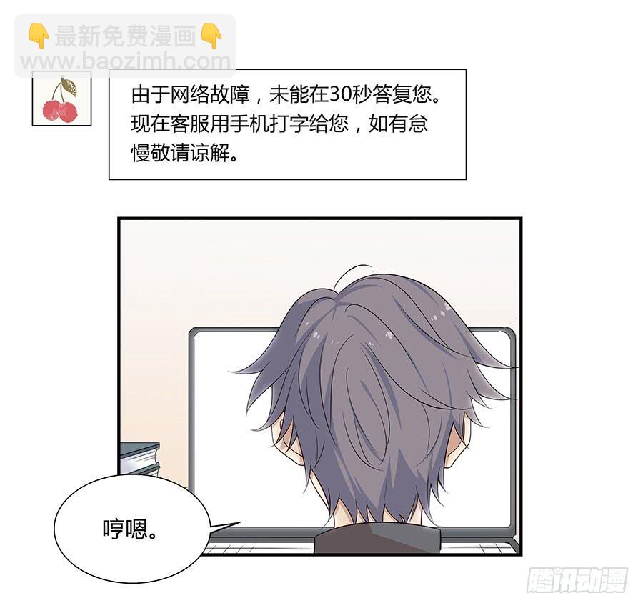🍔恋爱云书 042第一堂课 第27页