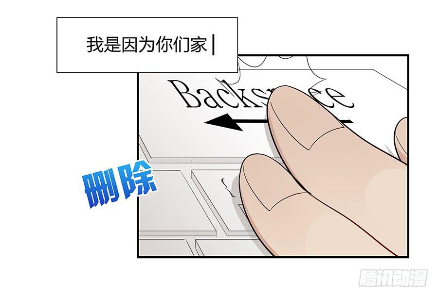 🍔恋爱云书 042第一堂课 第28页