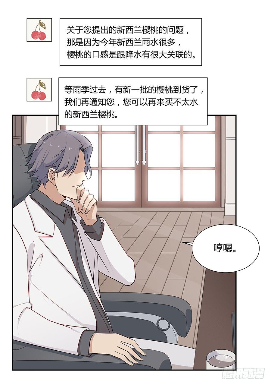 🍔恋爱云书 042第一堂课 第29页