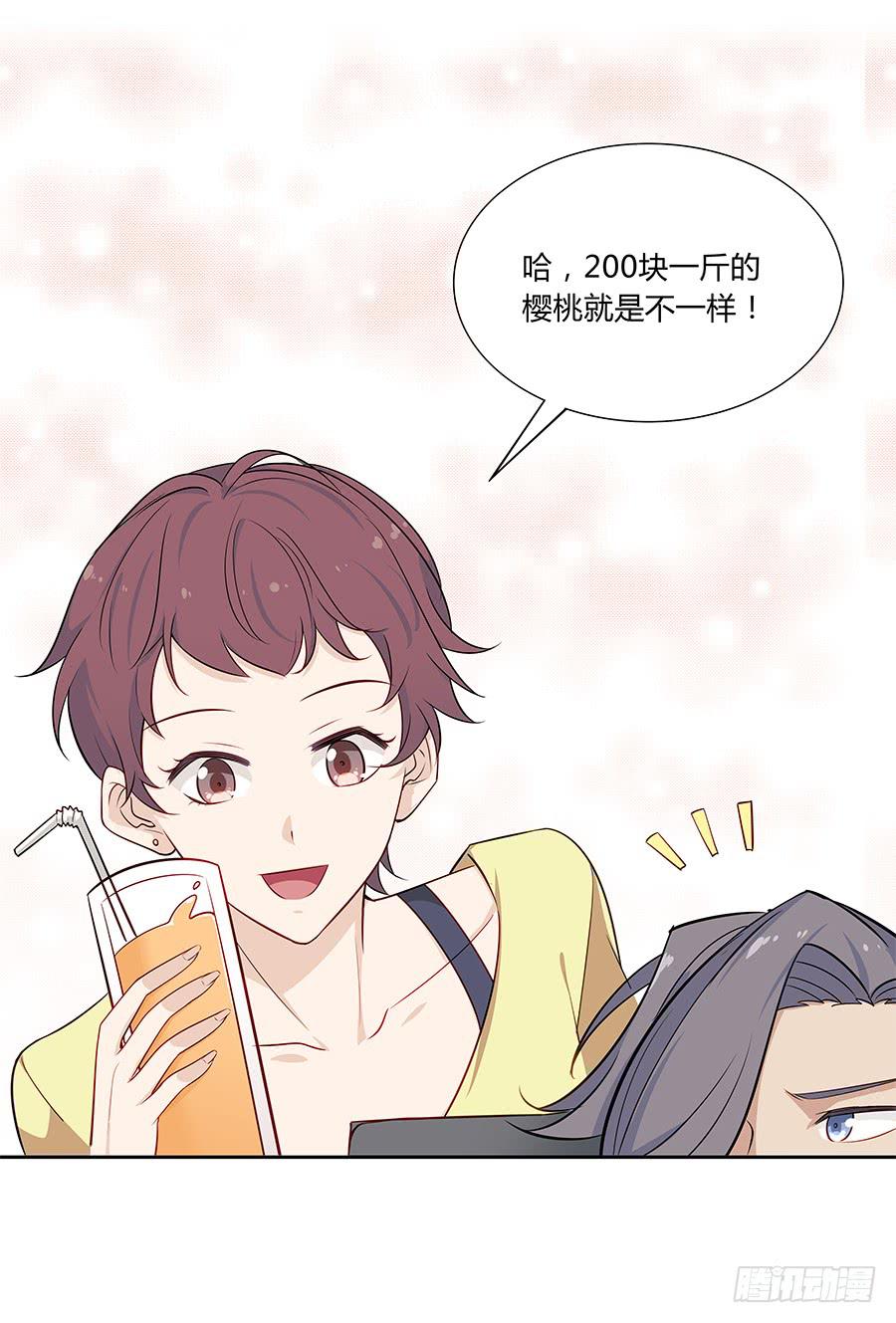 🍔恋爱云书 042第一堂课 第30页