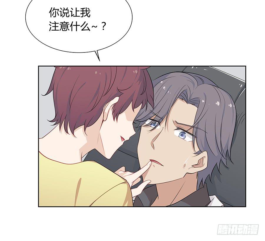 🍔恋爱云书 042第一堂课 第33页