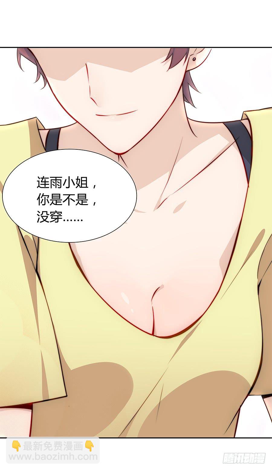 🍔恋爱云书 042第一堂课 第34页
