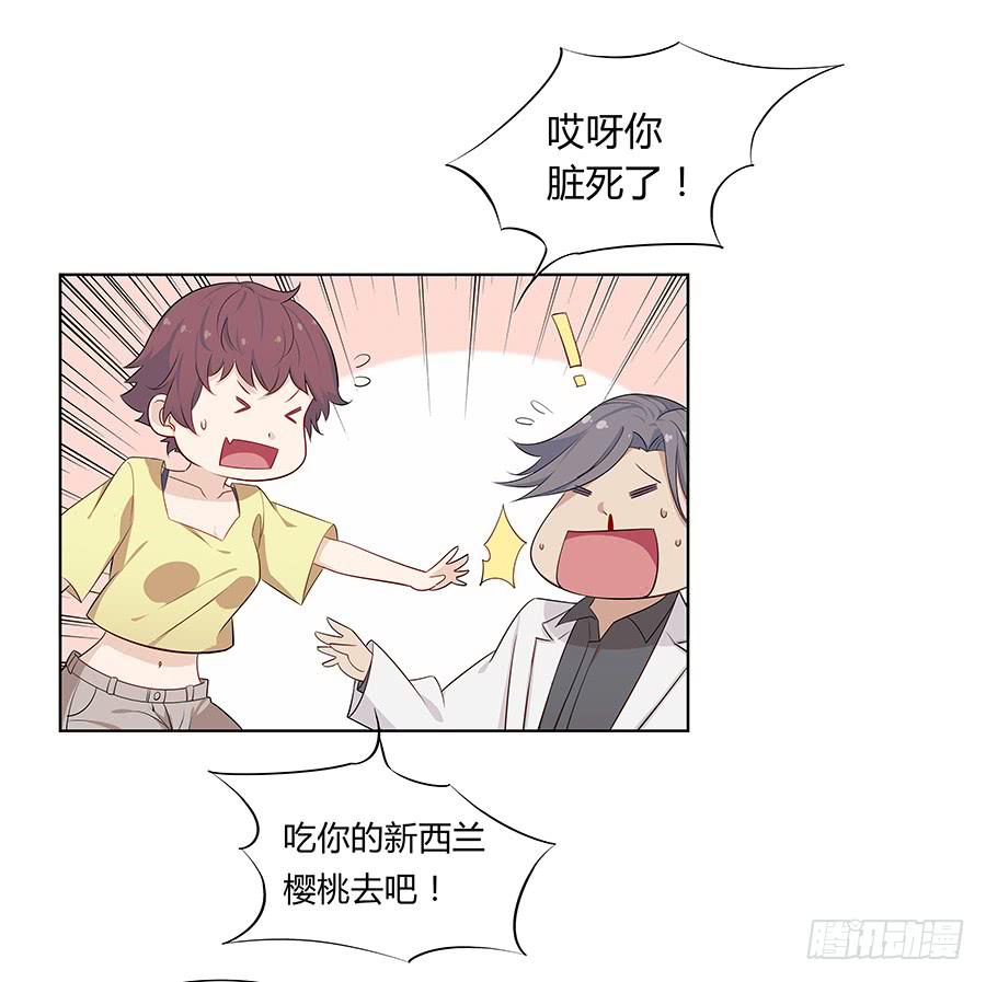 🍔恋爱云书 042第一堂课 第37页