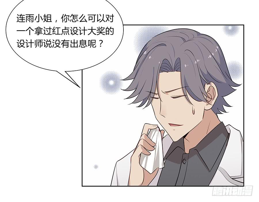 🍔恋爱云书 042第一堂课 第39页