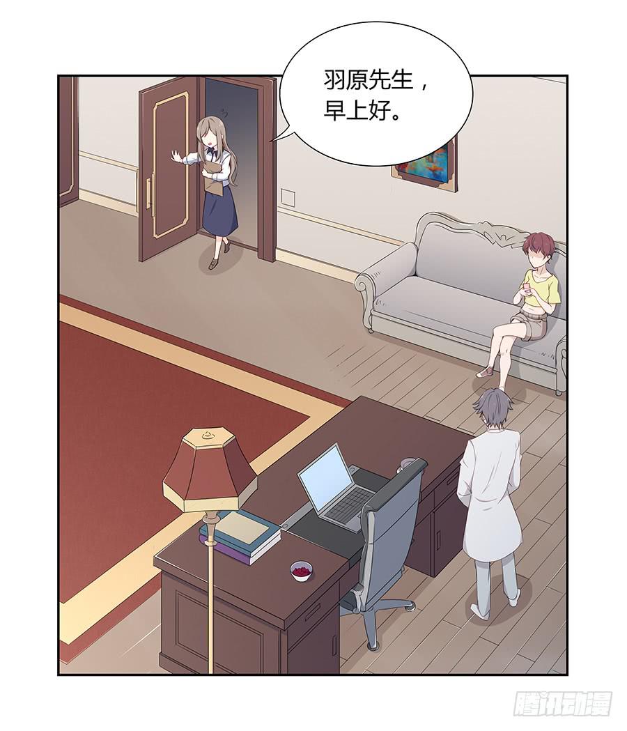 🍔恋爱云书 042第一堂课 第42页