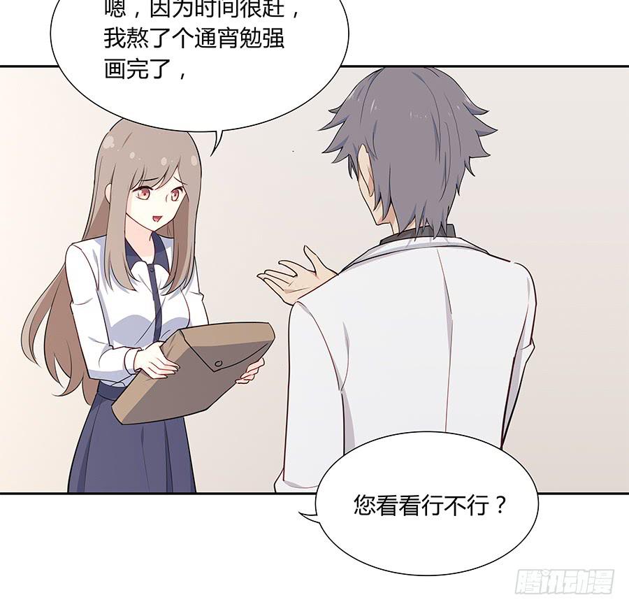 🍔恋爱云书 042第一堂课 第45页