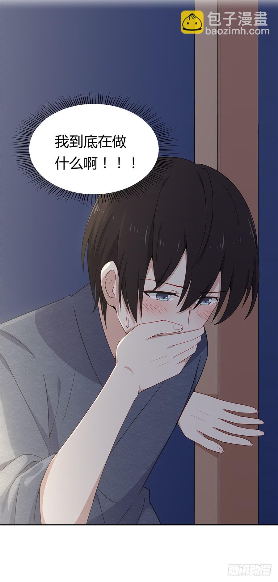 🍔恋爱云书 042第一堂课 第7页