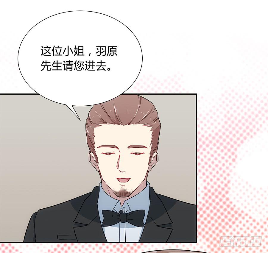 🍔恋爱云书 044隔墙有耳大明星 第26页