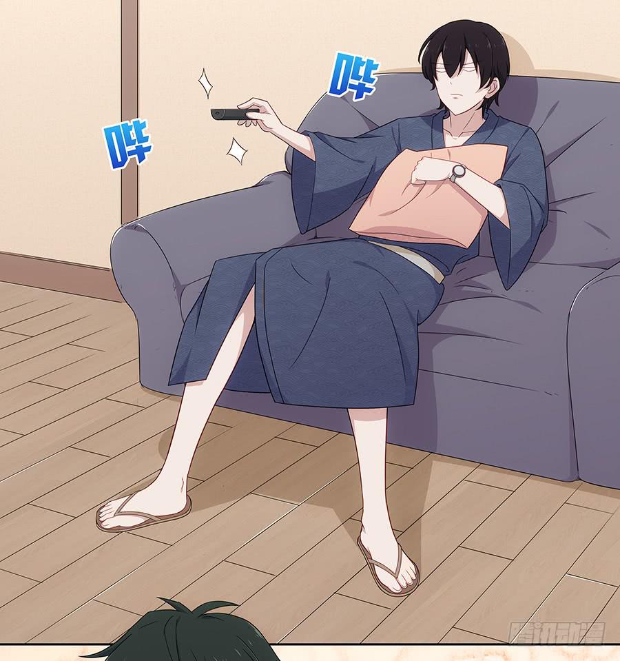 🍔恋爱云书 044隔墙有耳大明星 第32页