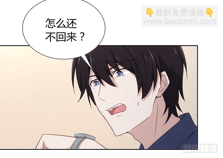 🍔恋爱云书 044隔墙有耳大明星 第35页