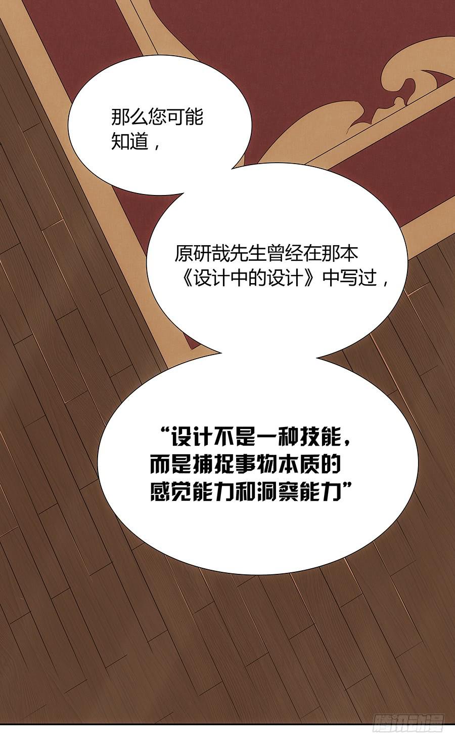 🍔恋爱云书 044隔墙有耳大明星 第44页