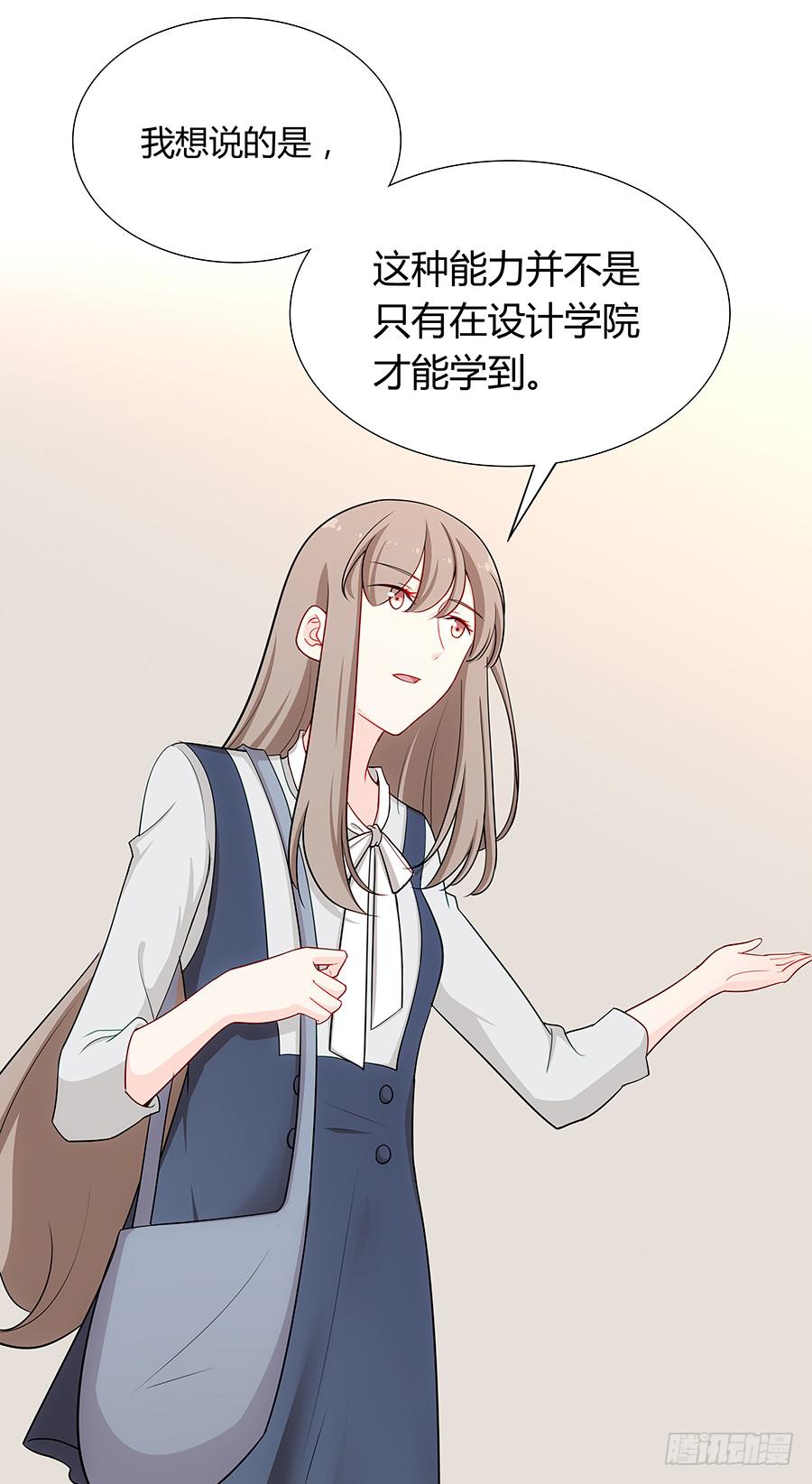 🍔恋爱云书 044隔墙有耳大明星 第46页
