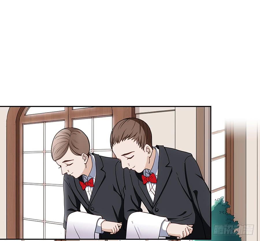 🍔恋爱云书 044隔墙有耳大明星 第48页