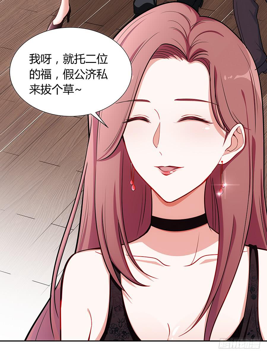🍔恋爱云书 044隔墙有耳大明星 第50页
