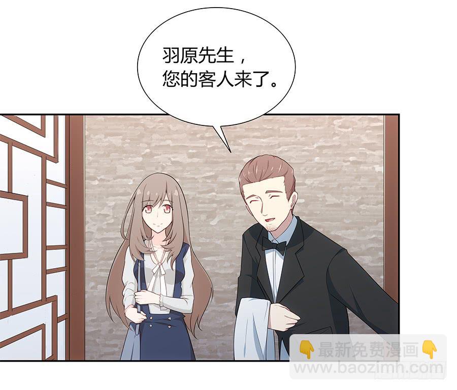 🍔恋爱云书 044隔墙有耳大明星 第6页