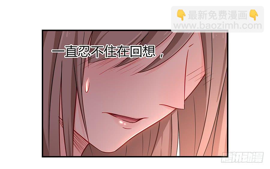 🍔恋爱云书 046甜蜜的负担 第10页