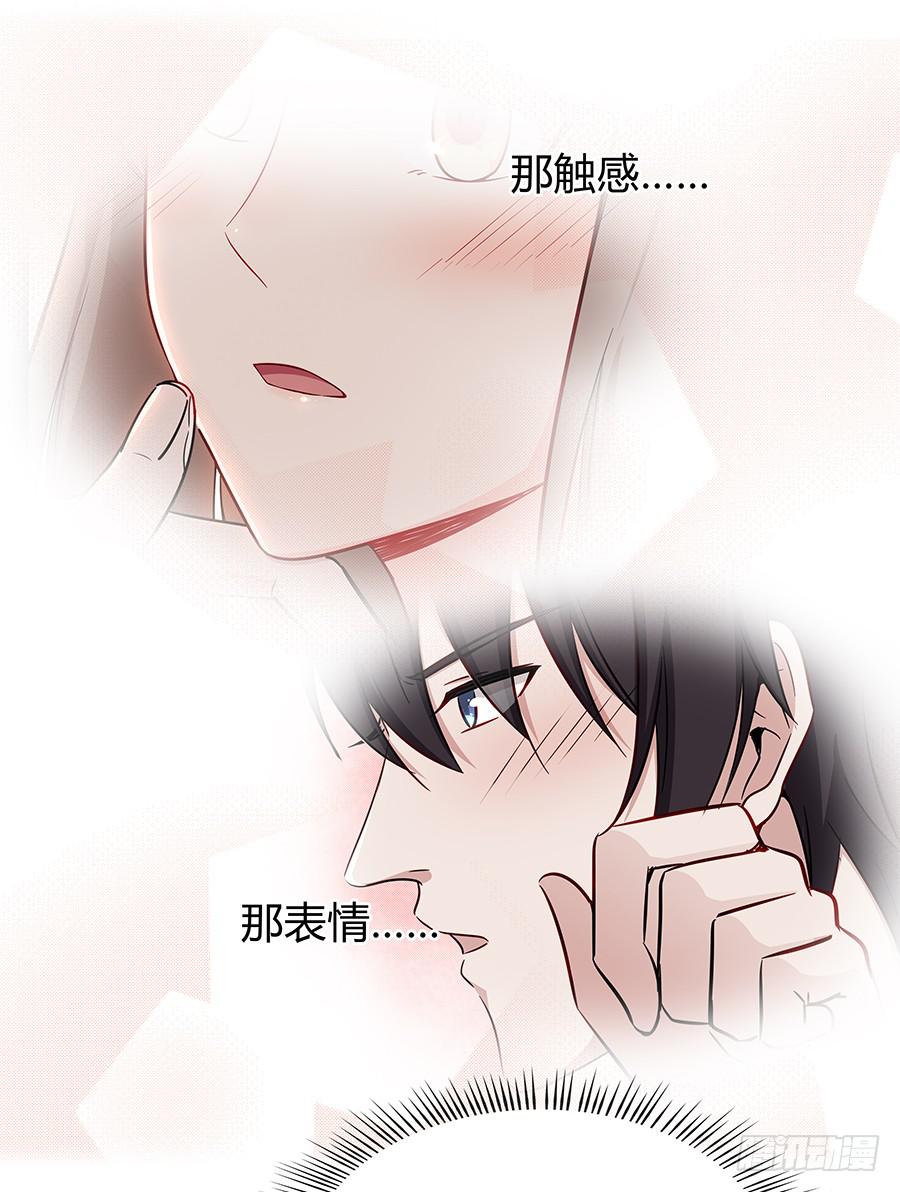 🍔恋爱云书 046甜蜜的负担 第11页