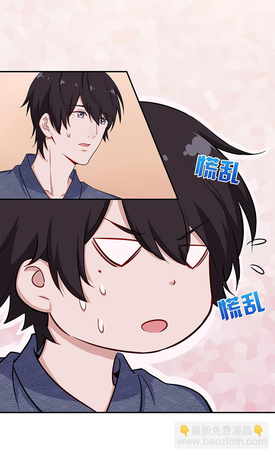 🍔恋爱云书 046甜蜜的负担 第17页