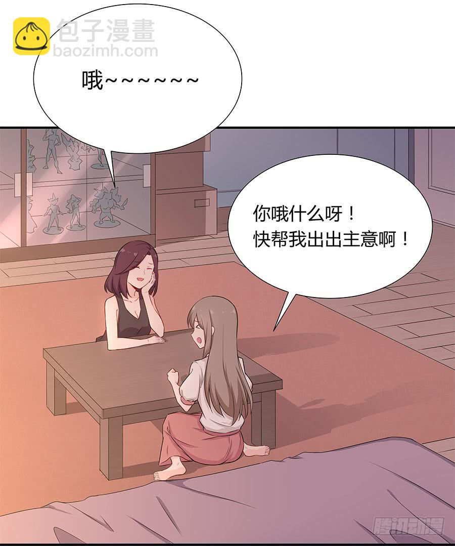 🍔恋爱云书 046甜蜜的负担 第20页