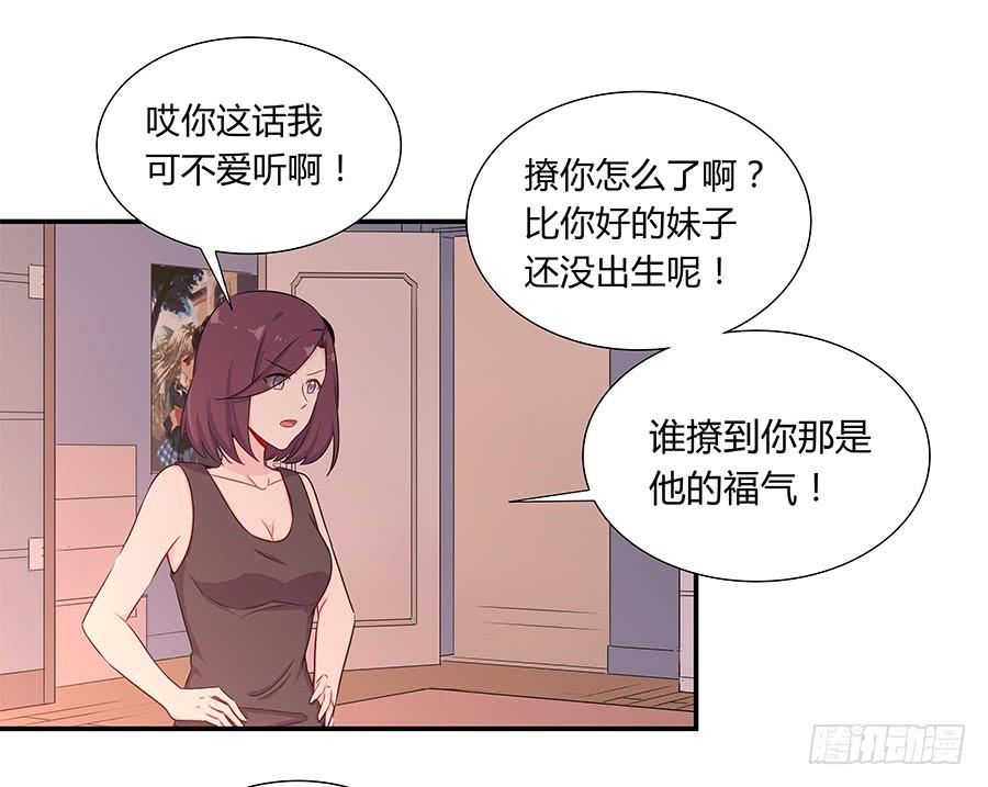 🍔恋爱云书 046甜蜜的负担 第27页