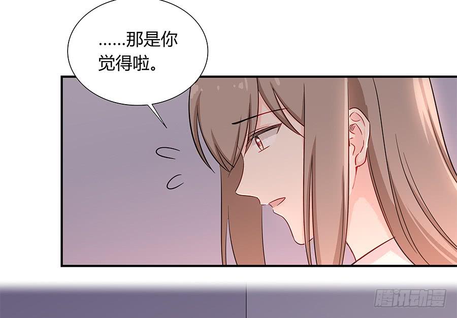 🍔恋爱云书 046甜蜜的负担 第28页