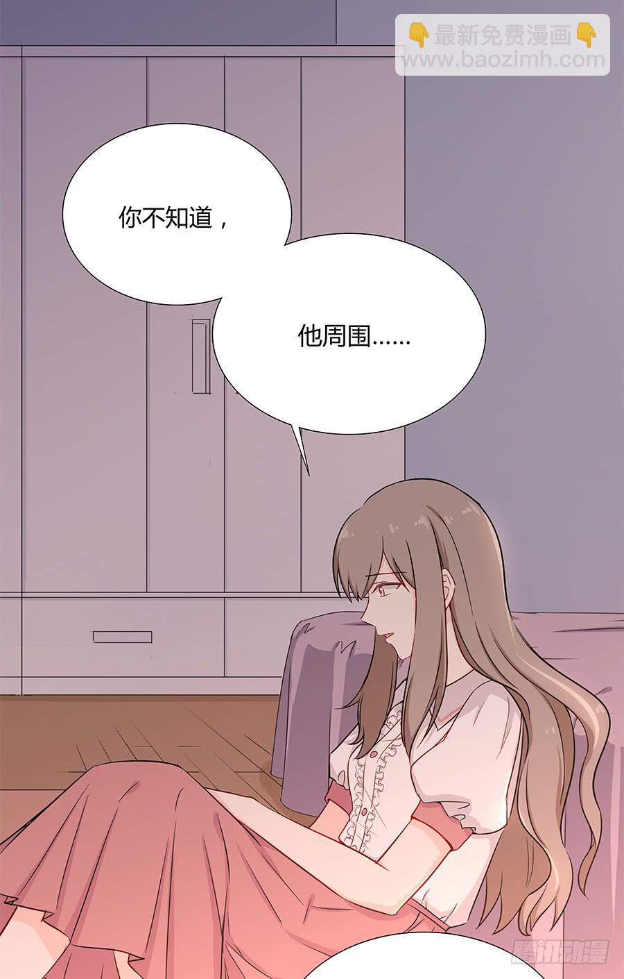 🍔恋爱云书 046甜蜜的负担 第29页