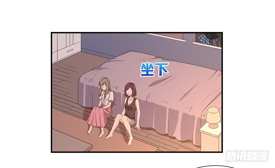 🍔恋爱云书 046甜蜜的负担 第32页