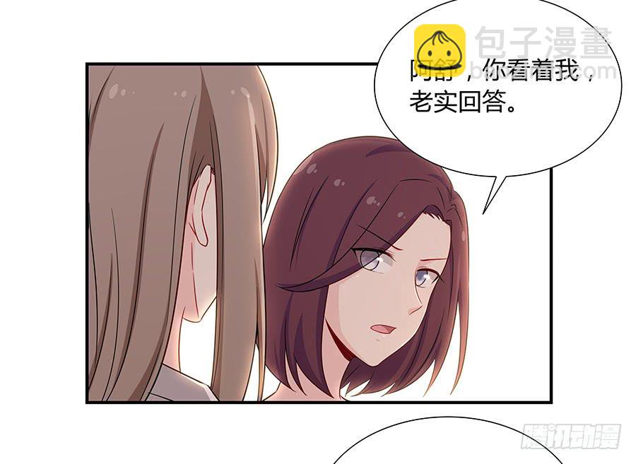 🍔恋爱云书 046甜蜜的负担 第33页