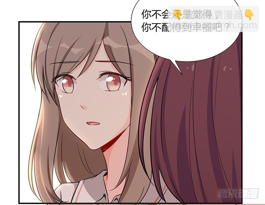 🍔恋爱云书 046甜蜜的负担 第34页