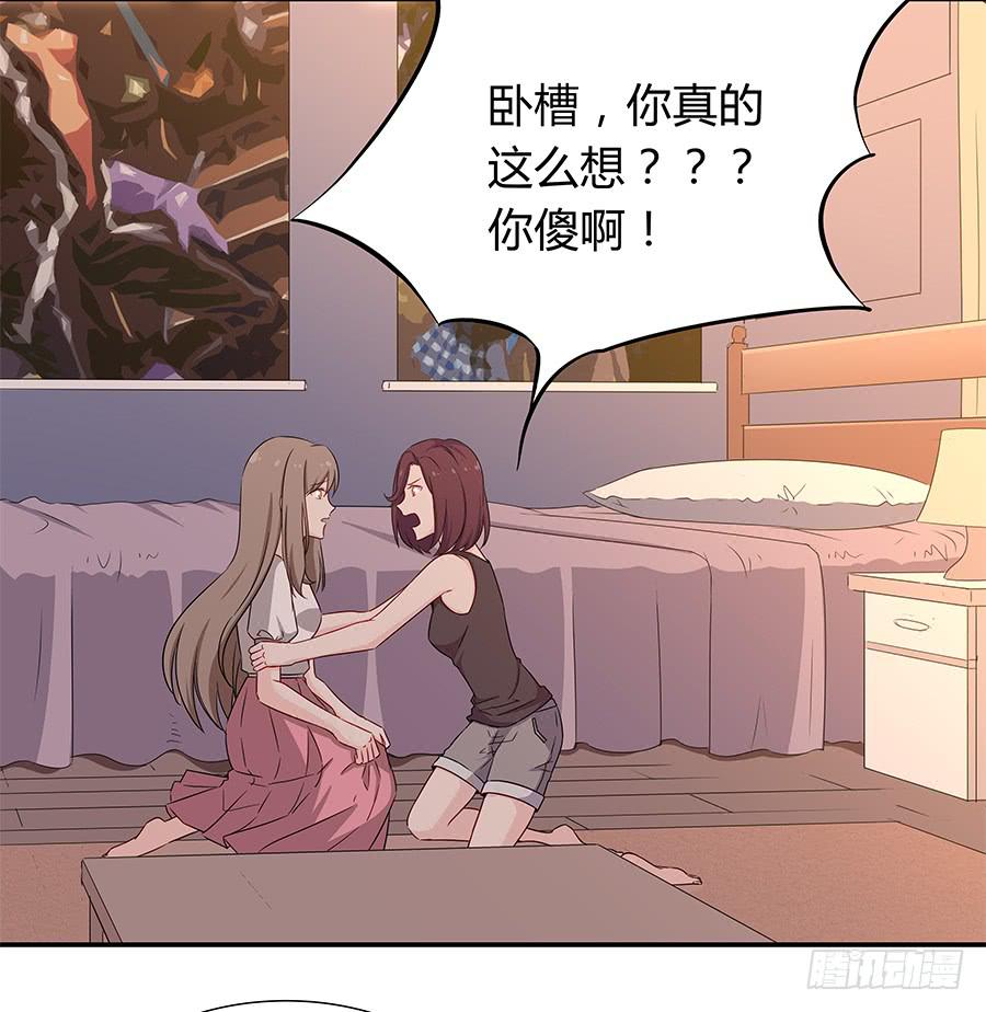 🍔恋爱云书 046甜蜜的负担 第36页