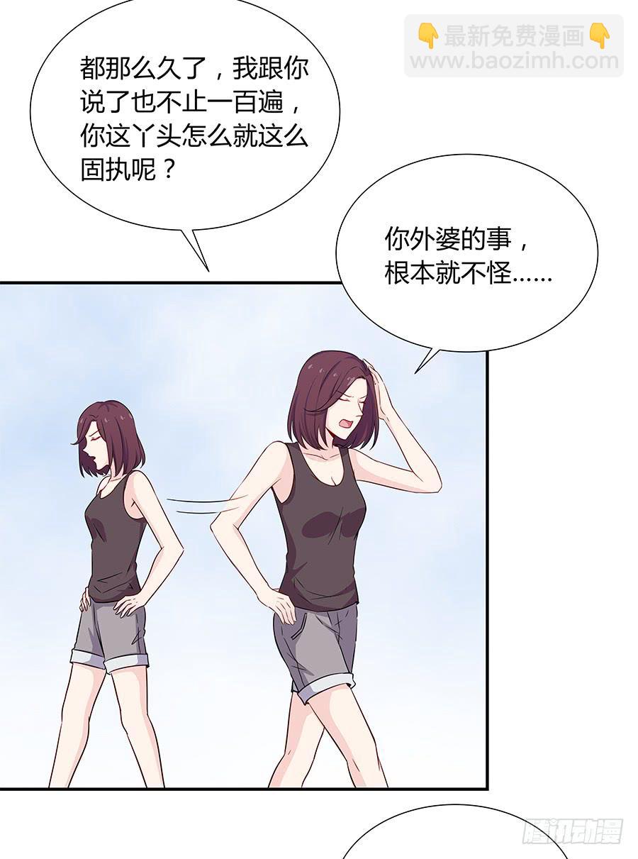 🍔恋爱云书 046甜蜜的负担 第37页
