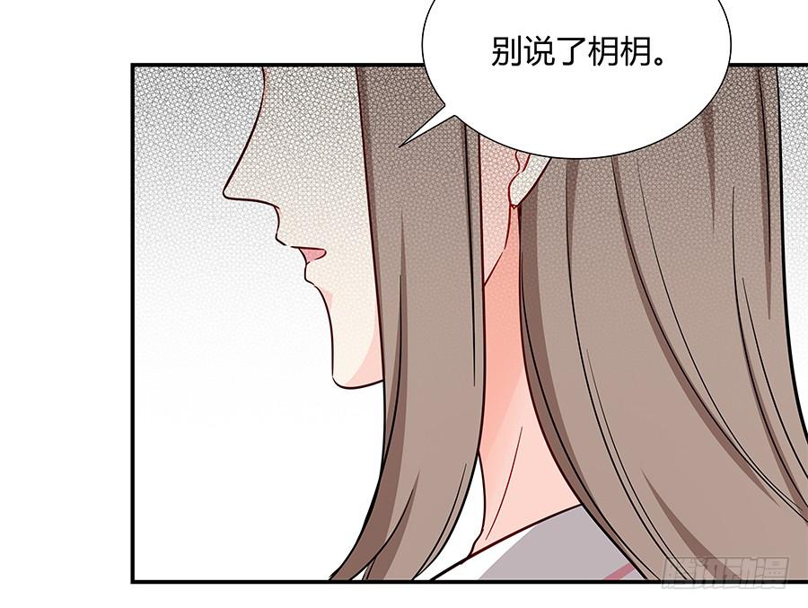 🍔恋爱云书 046甜蜜的负担 第38页