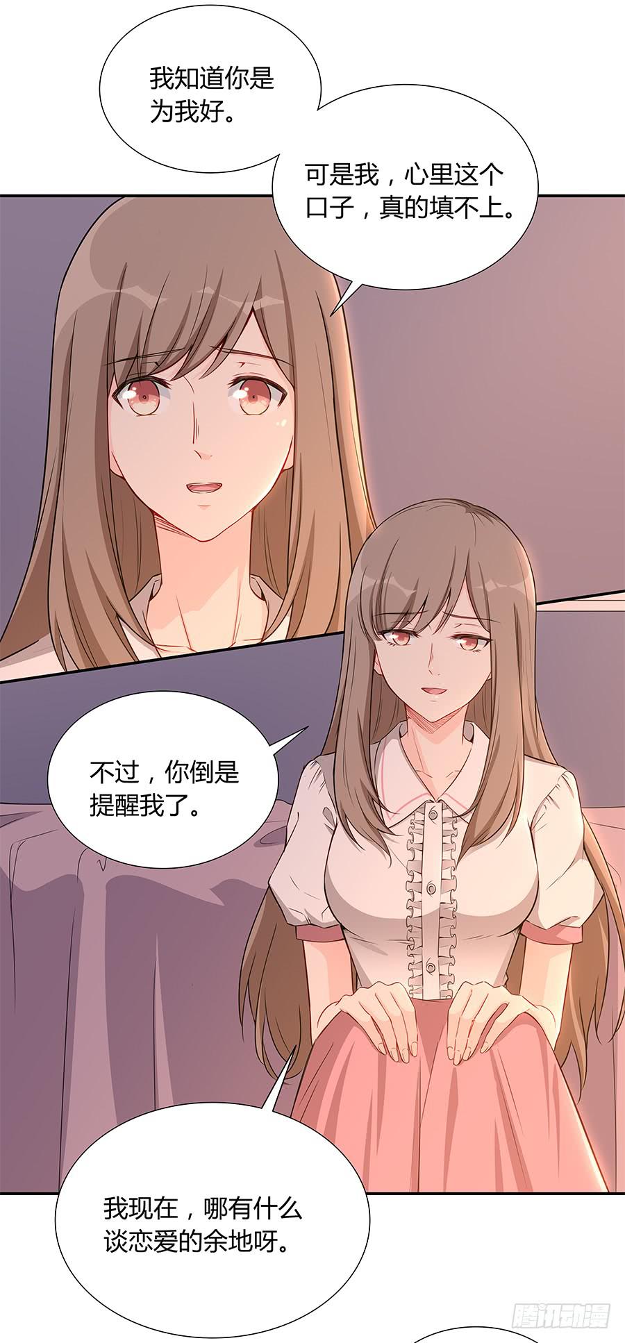 🍔恋爱云书 046甜蜜的负担 第40页