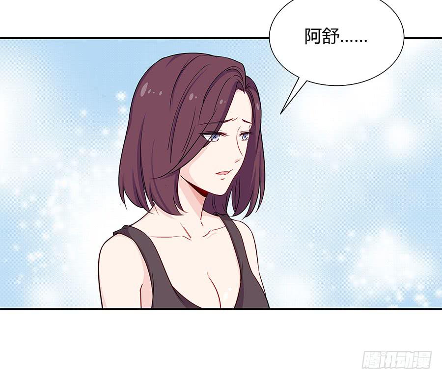 🍔恋爱云书 046甜蜜的负担 第41页