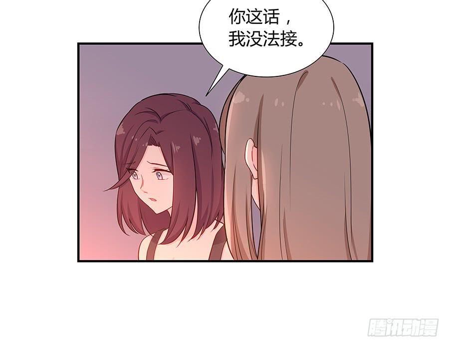 🍔恋爱云书 046甜蜜的负担 第45页