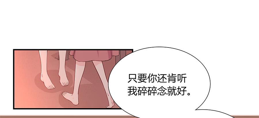 🍔恋爱云书 046甜蜜的负担 第46页