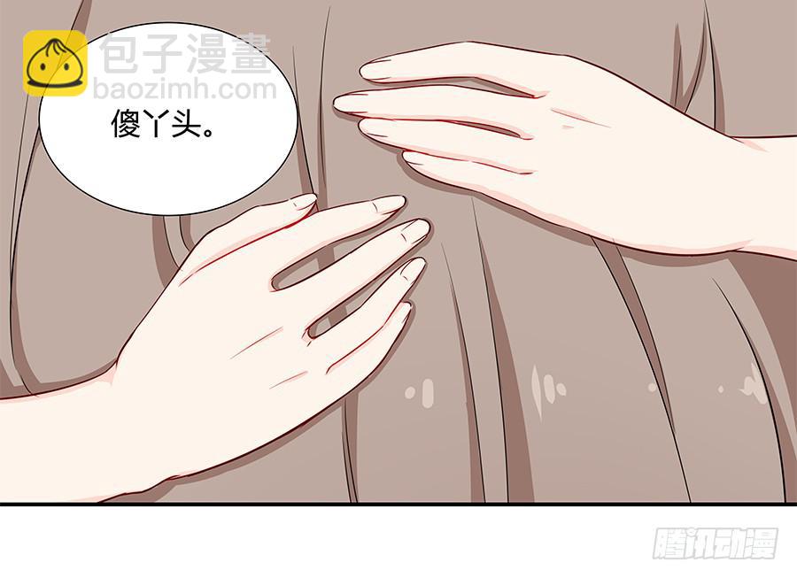 🍔恋爱云书 046甜蜜的负担 第49页